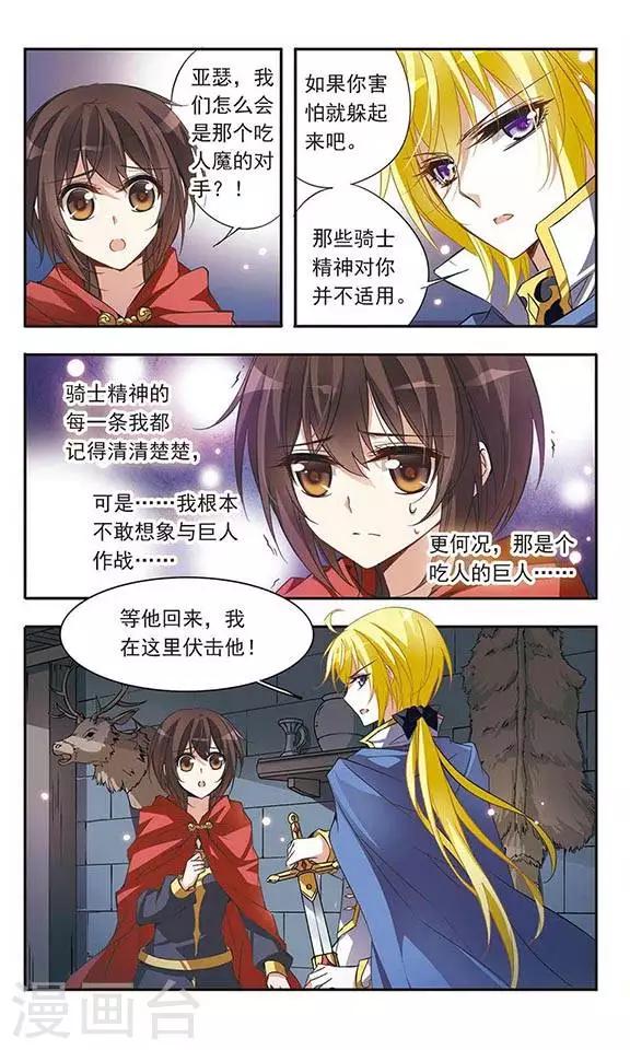 第37话 第一次并肩作战-第37话