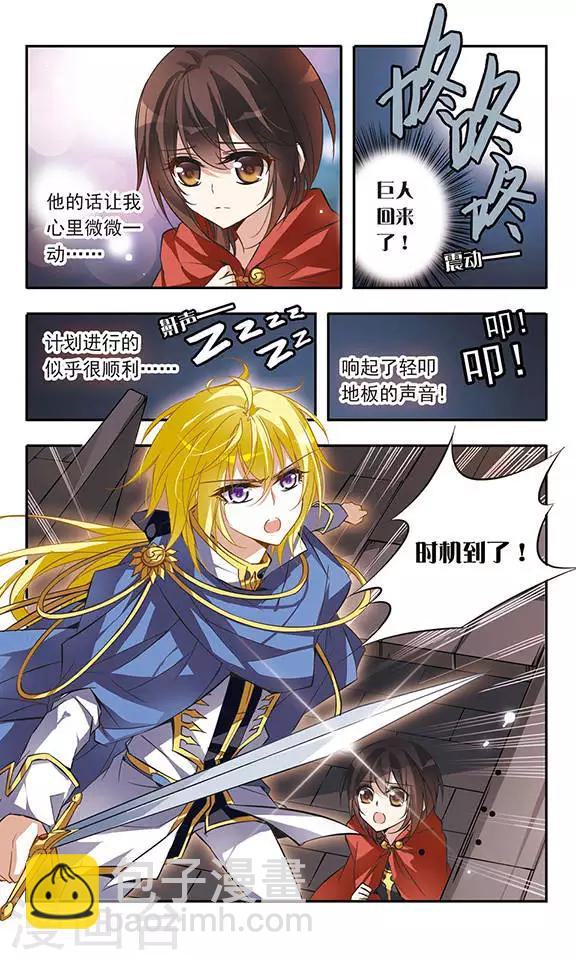 第37话 第一次并肩作战-第37话