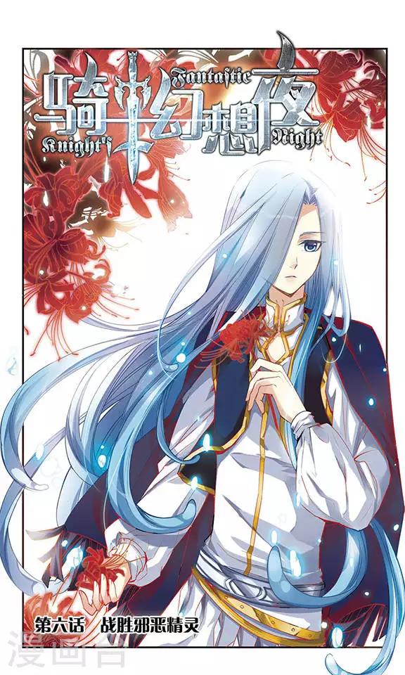 第5话 回去的条件-第5话