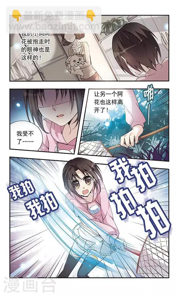 第5话 回去的条件-第5话