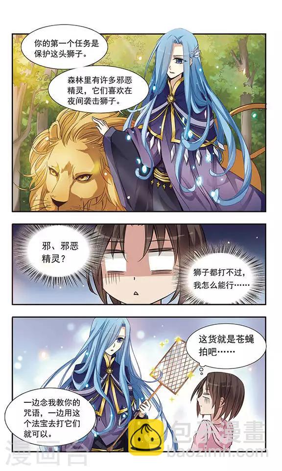 第5话 回去的条件-第5话