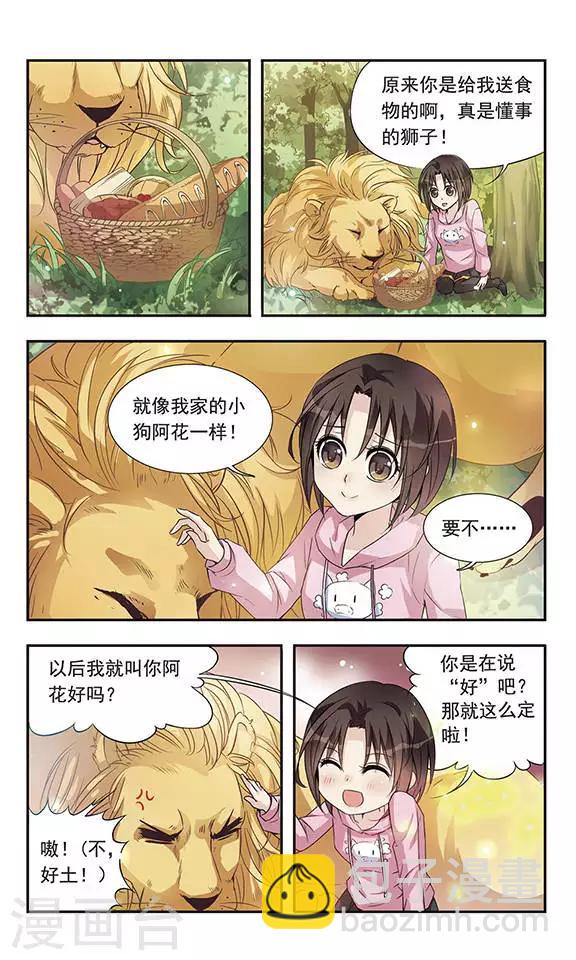 第5话 回去的条件-第5话