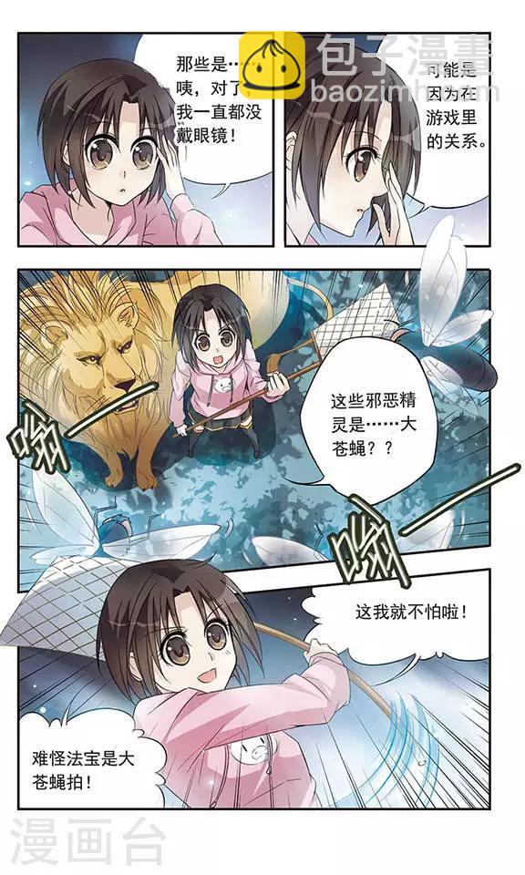 第5话 回去的条件-第5话