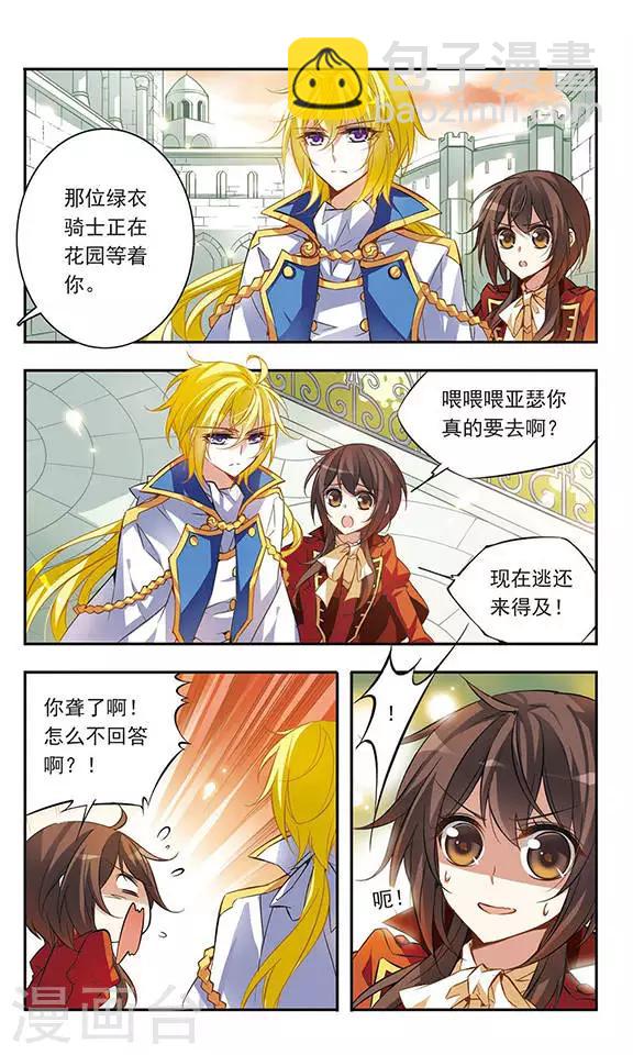 第41话 约定的三斧-第41话