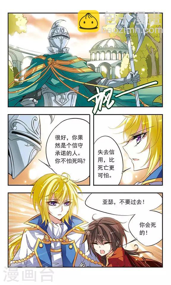 第41话 约定的三斧-第41话