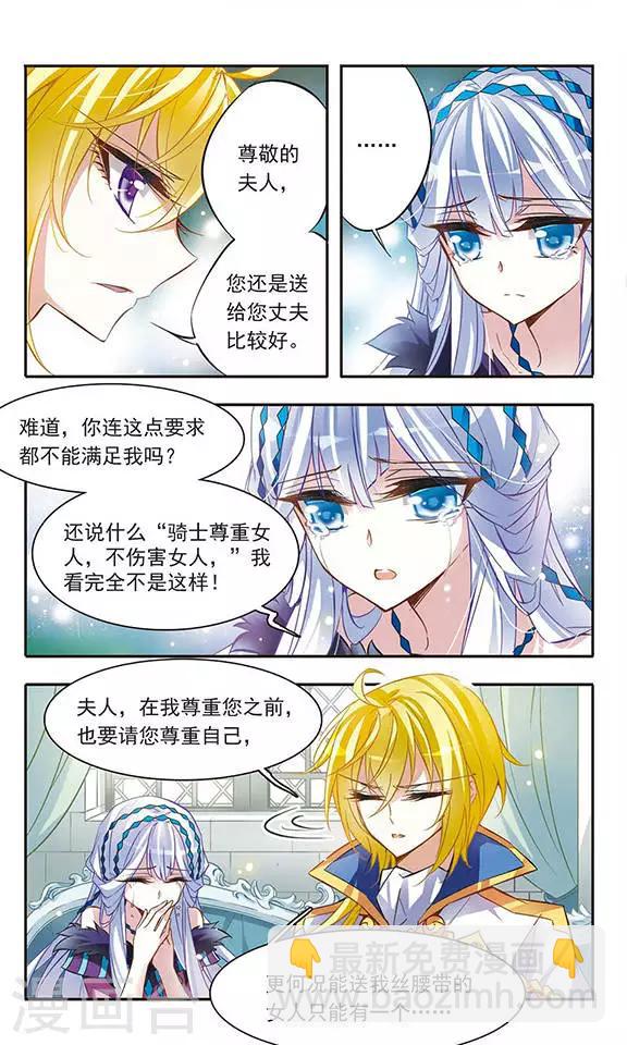 第41话 约定的三斧-第41话