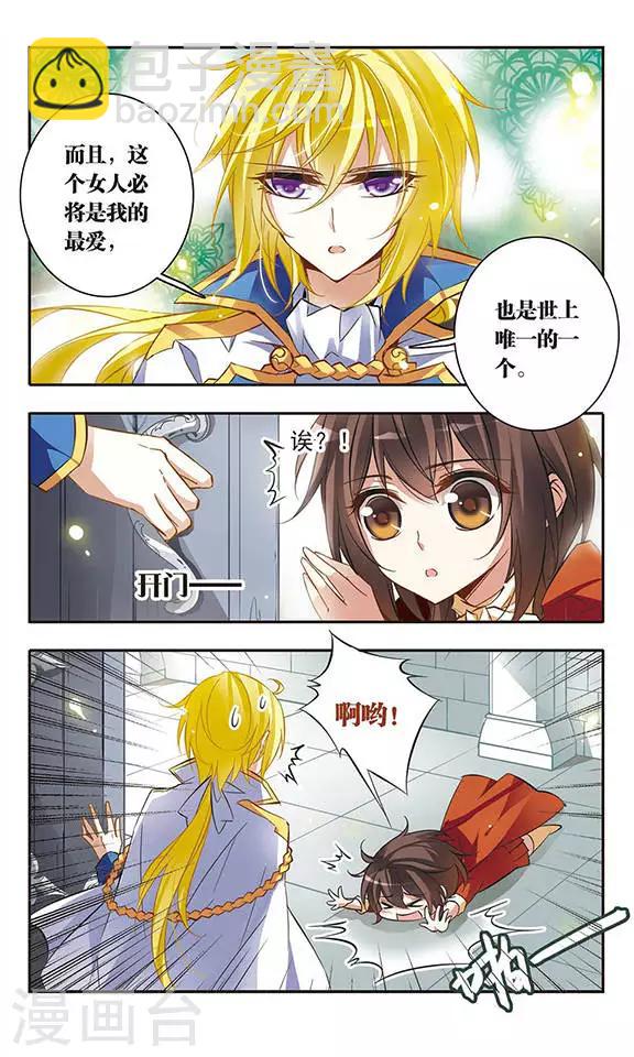 第41话 约定的三斧-第41话