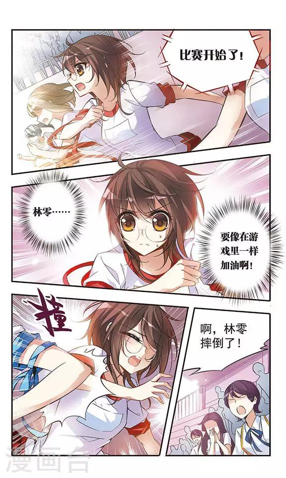 第45话 再也不会放弃-第45话