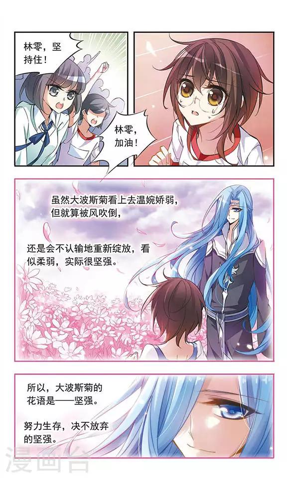 第45话 再也不会放弃-第45话