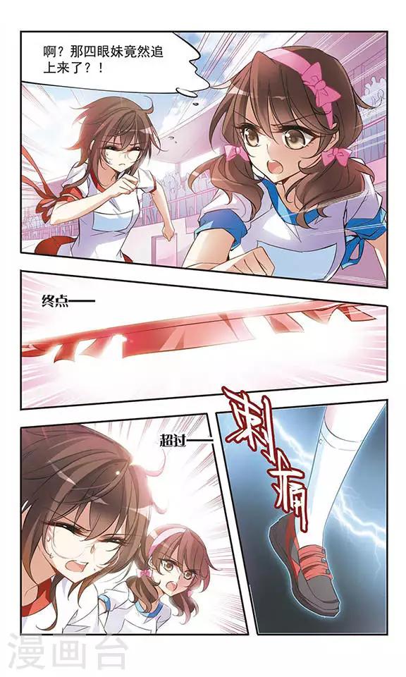 第45话 再也不会放弃-第45话