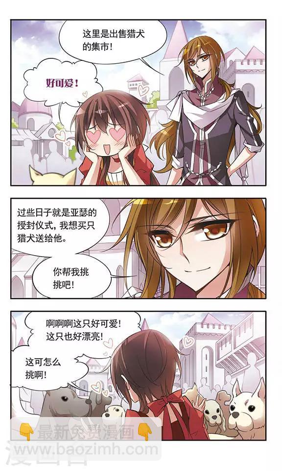 第47话 出售猎犬的集市-第47话