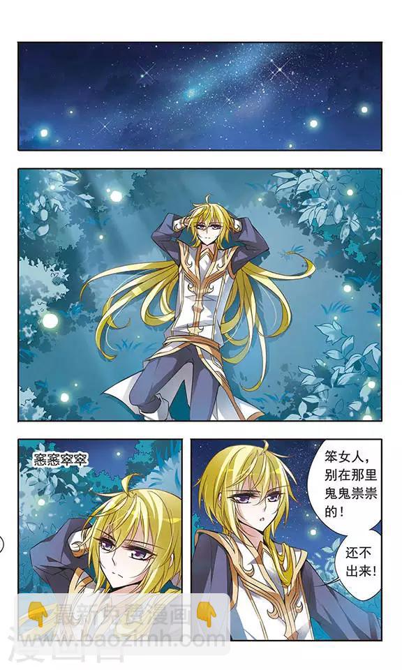 第49话 默林的叮嘱-第49话