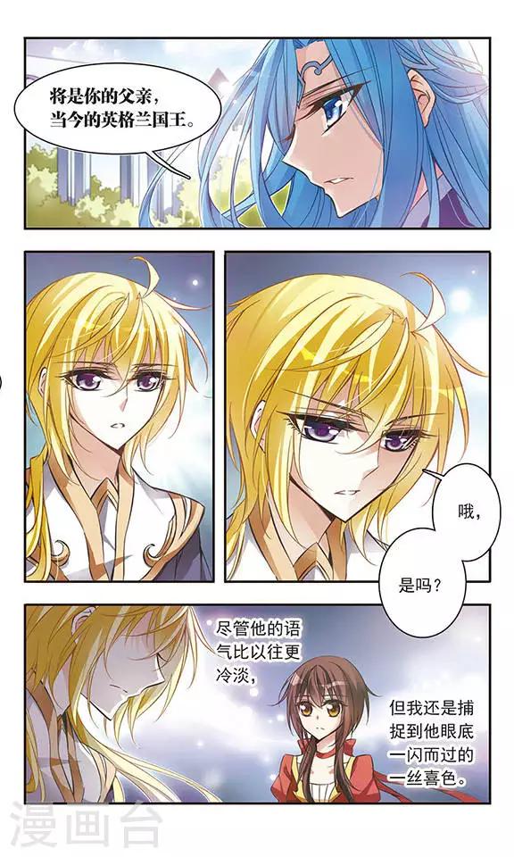 第49话 默林的叮嘱-第49话