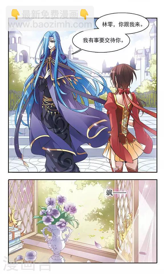 第49话 默林的叮嘱-第49话