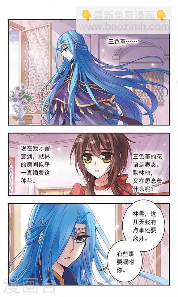 第49话 默林的叮嘱-第49话