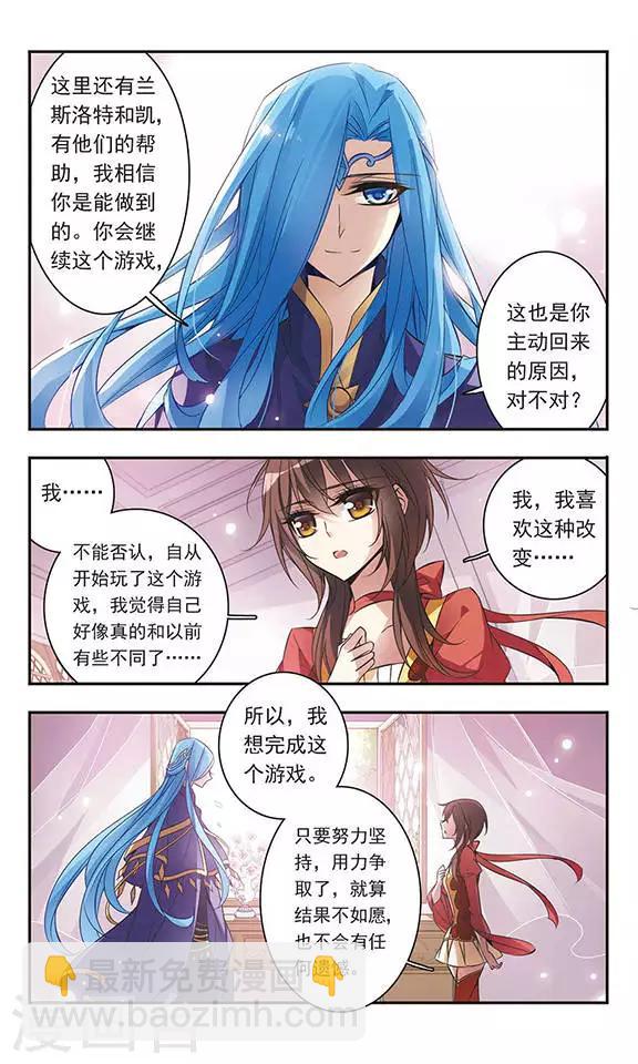 第49话 默林的叮嘱-第49话