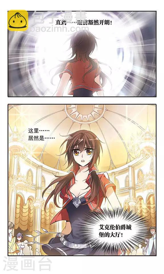 第51话 森林中的阴谋-第51话