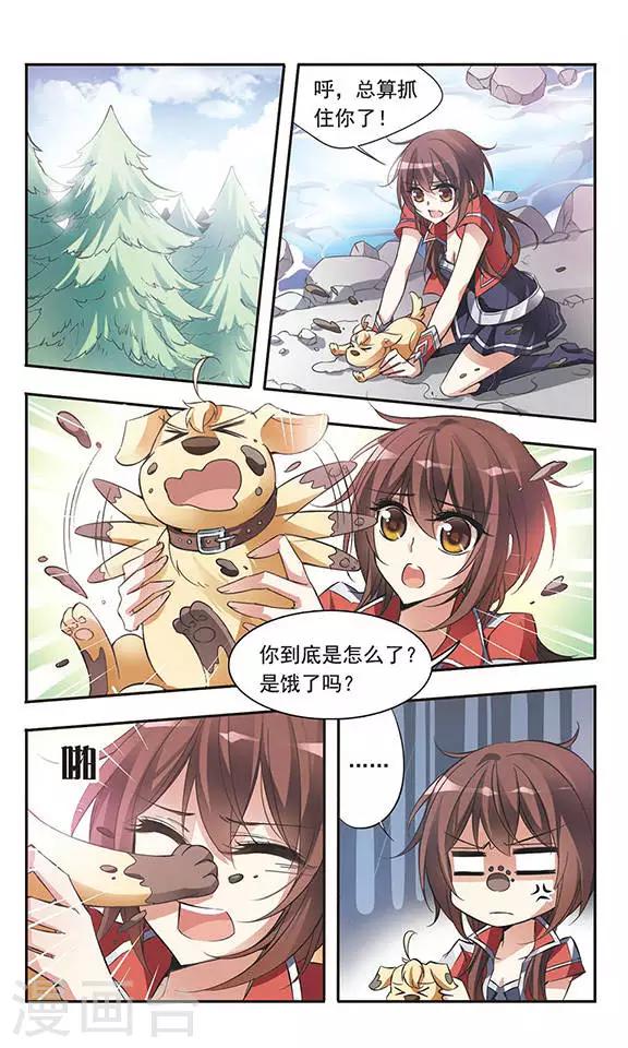 第51话 森林中的阴谋-第51话