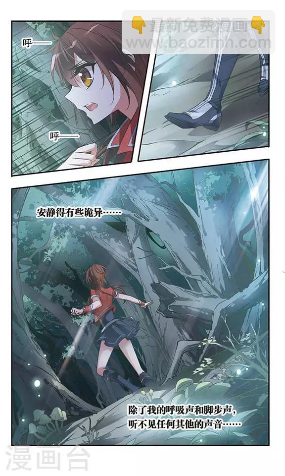 第51话 森林中的阴谋-第51话