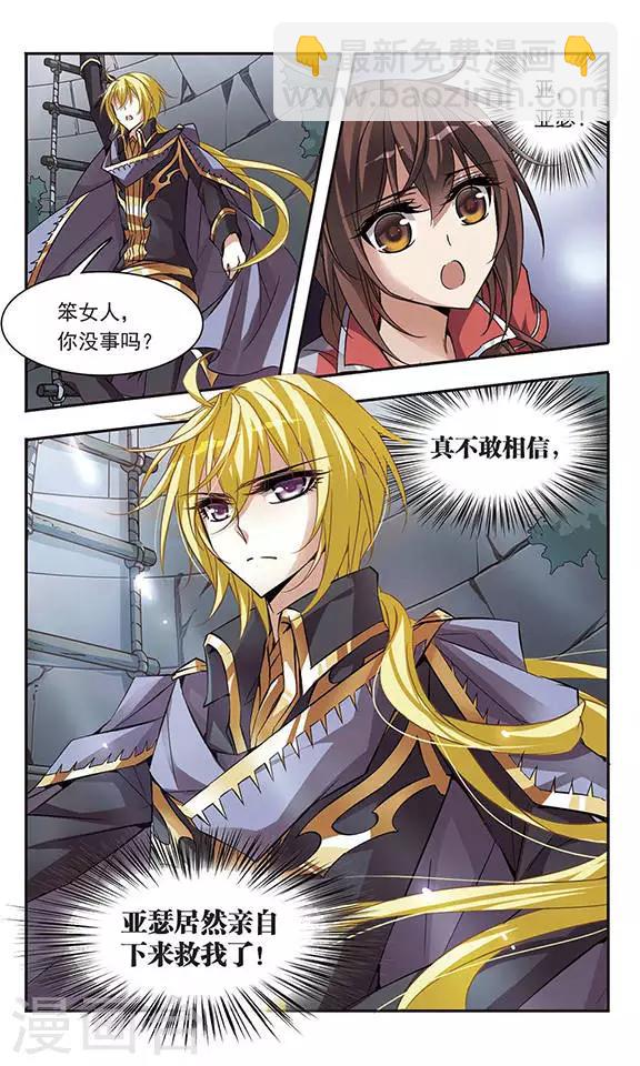 第53话 黑暗中的光芒-第53话