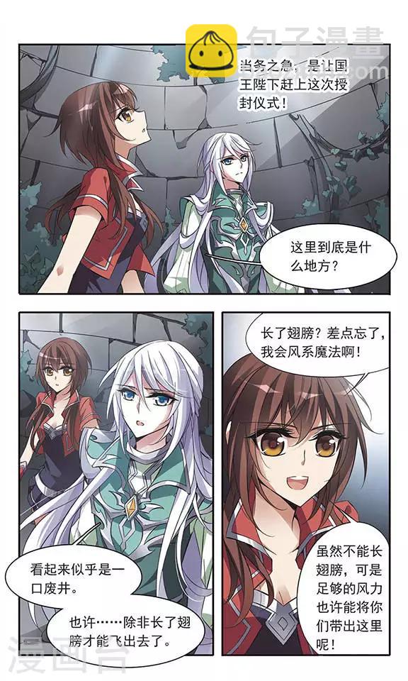 第53话 黑暗中的光芒-第53话