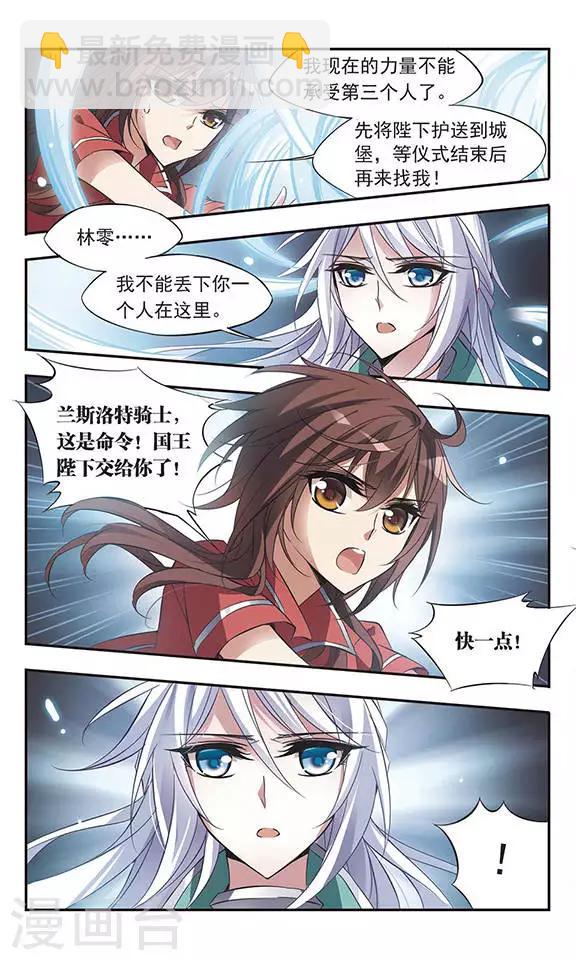 第53话 黑暗中的光芒-第53话