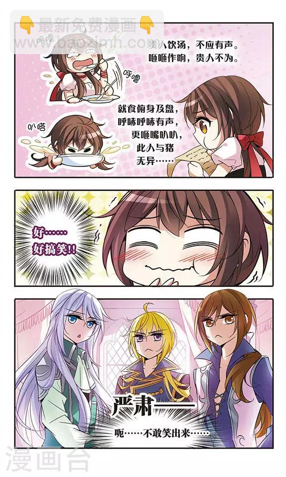 第57话 让人抓狂的舞会邀请函-第57话