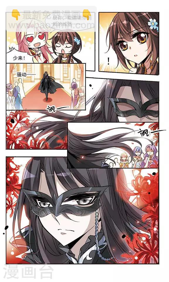 第59话 宴会上的神秘男子-第59话