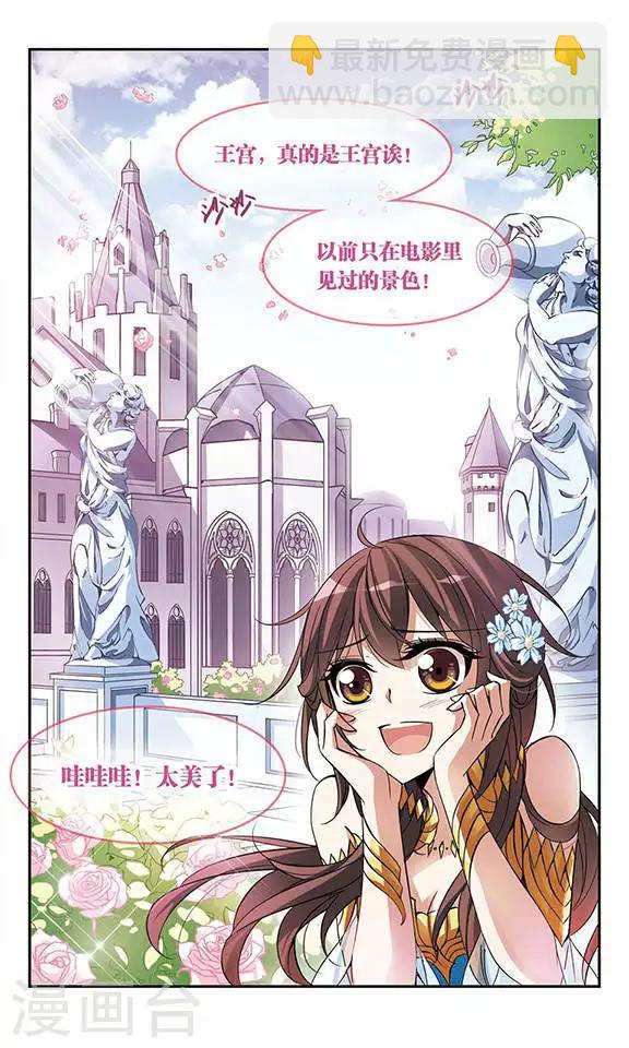 第59话 宴会上的神秘男子-第59话