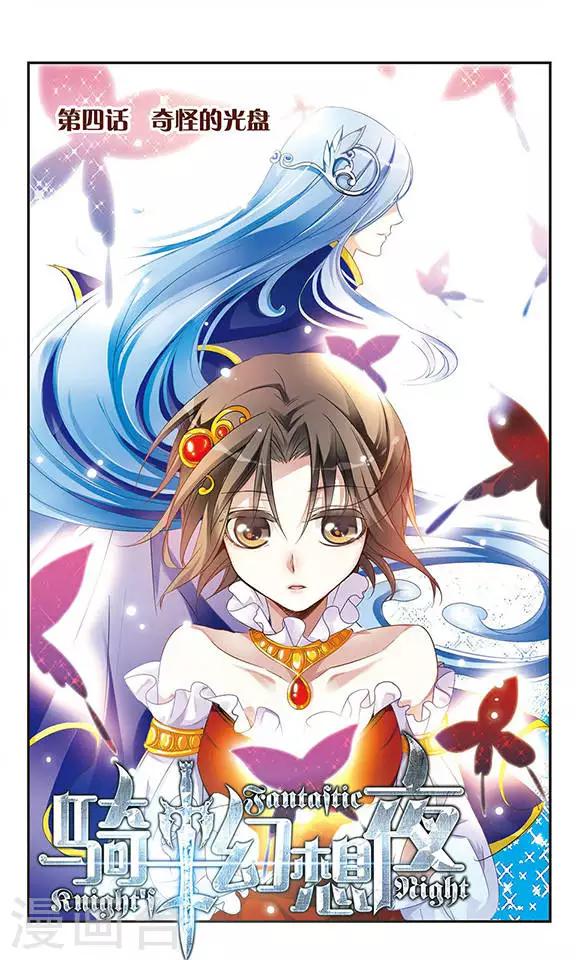 第7话 神秘的湖-第7话