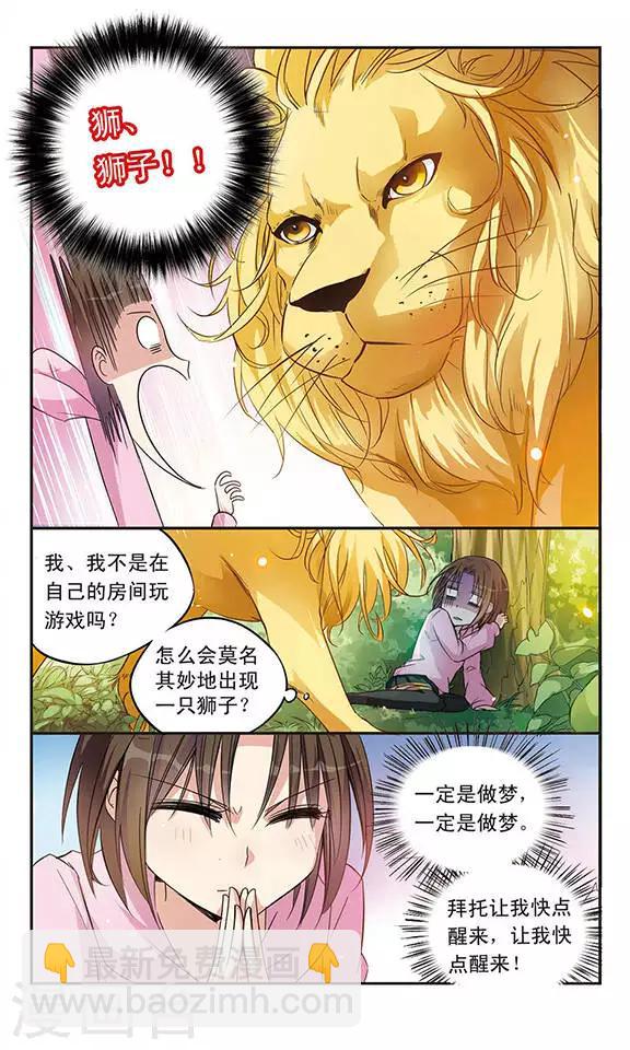 第7话 神秘的湖-第7话