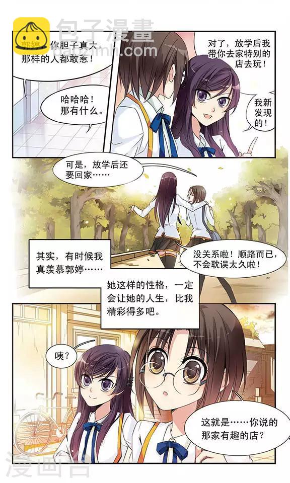 第7话 神秘的湖-第7话