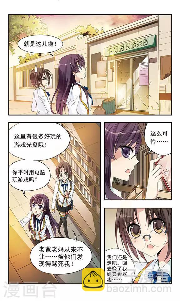 第7话 神秘的湖-第7话