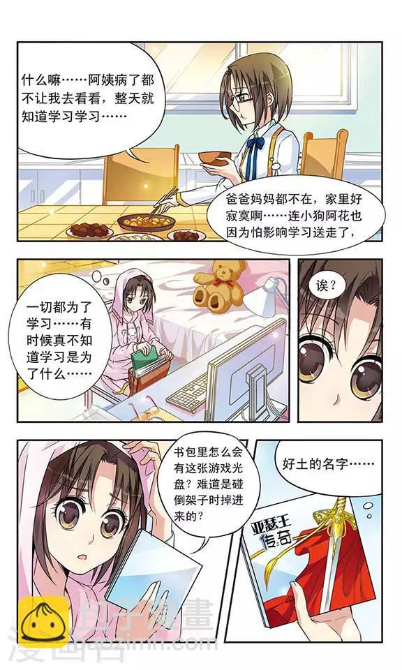 第7话 神秘的湖-第7话