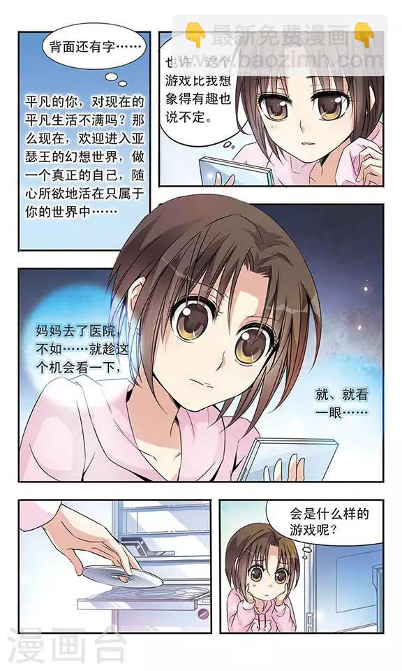 第7话 神秘的湖-第7话