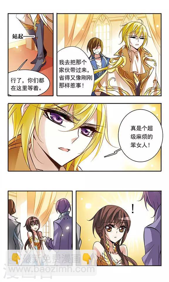 第61话 意外的邀请-第61话