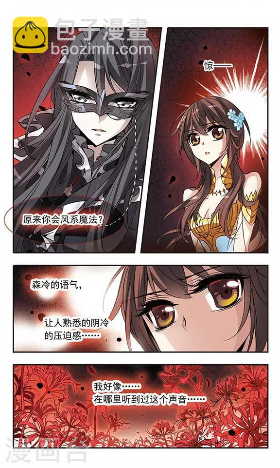 第61话 意外的邀请-第61话