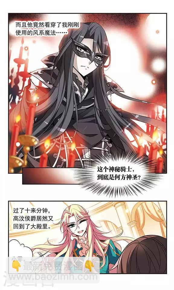 第61话 意外的邀请-第61话