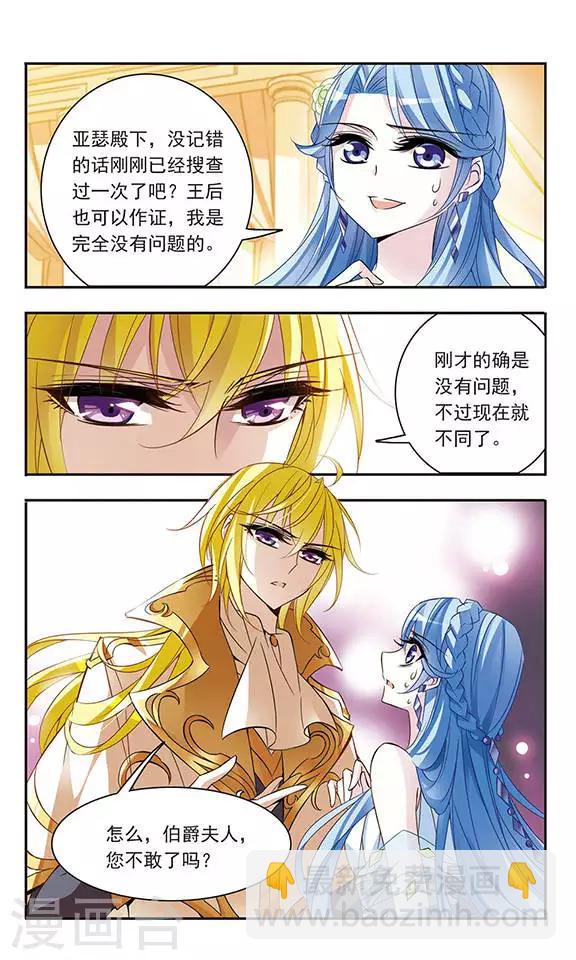 第63话 失窃的宝石-第63话