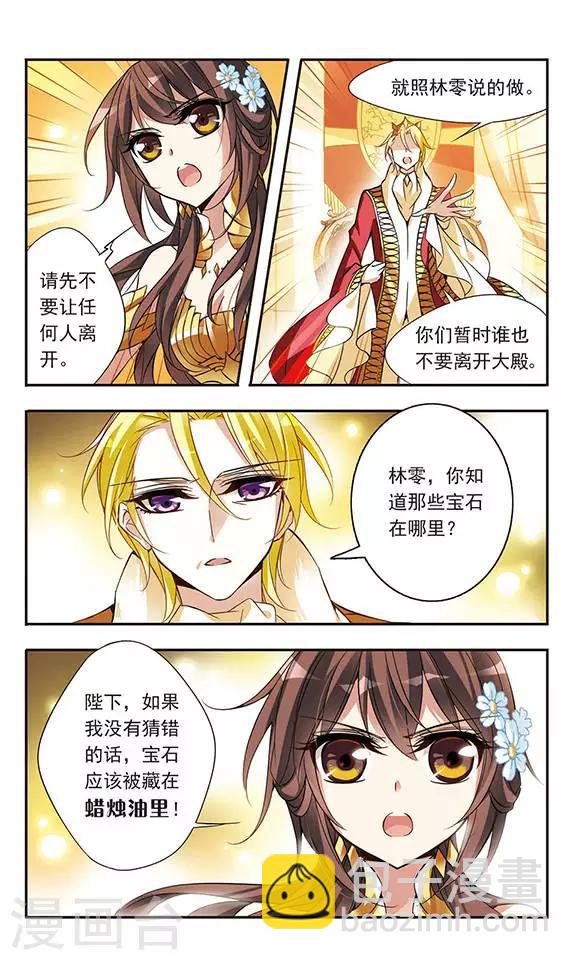 第63话 失窃的宝石-第63话