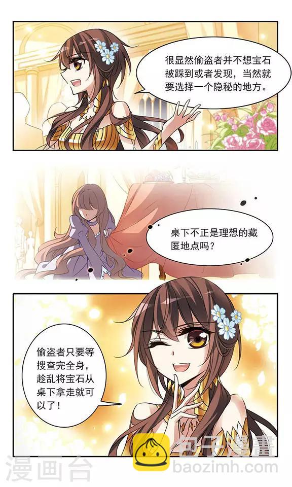 第63话 失窃的宝石-第63话