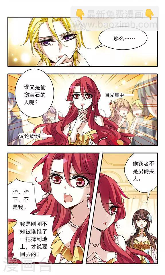 第63话 失窃的宝石-第63话