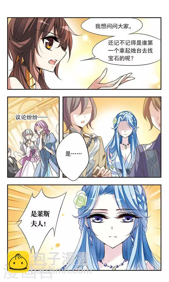 第63话 失窃的宝石-第63话