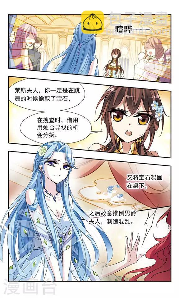 第63话 失窃的宝石-第63话