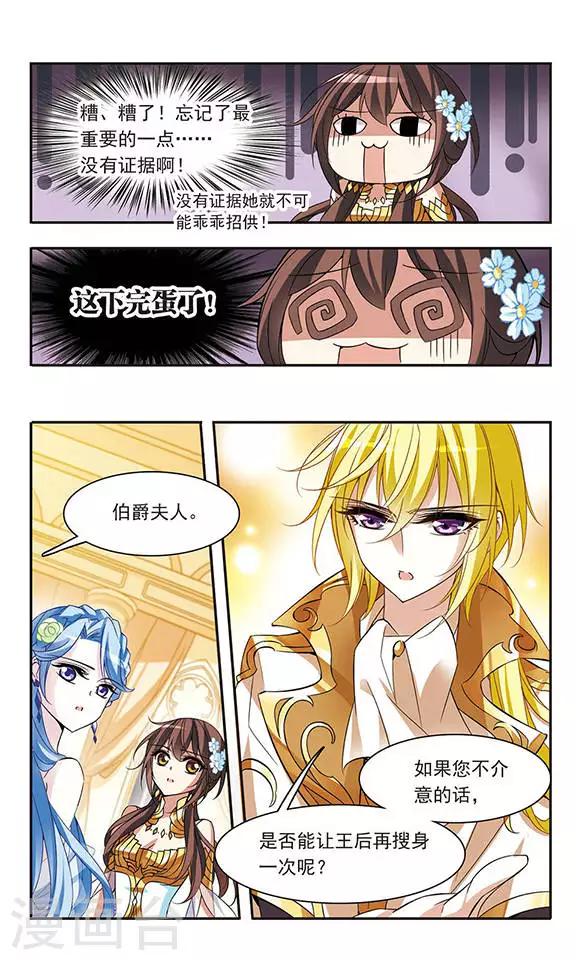 第63话 失窃的宝石-第63话