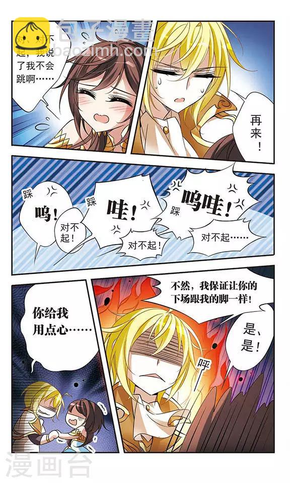 第65话 针锋-第65话