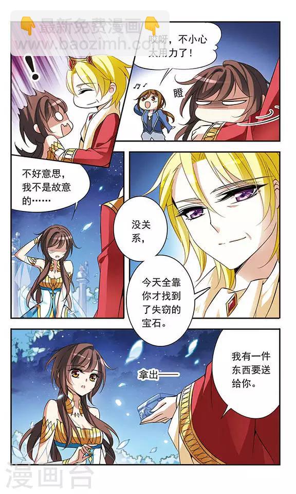 第67话 真实身份-第67话