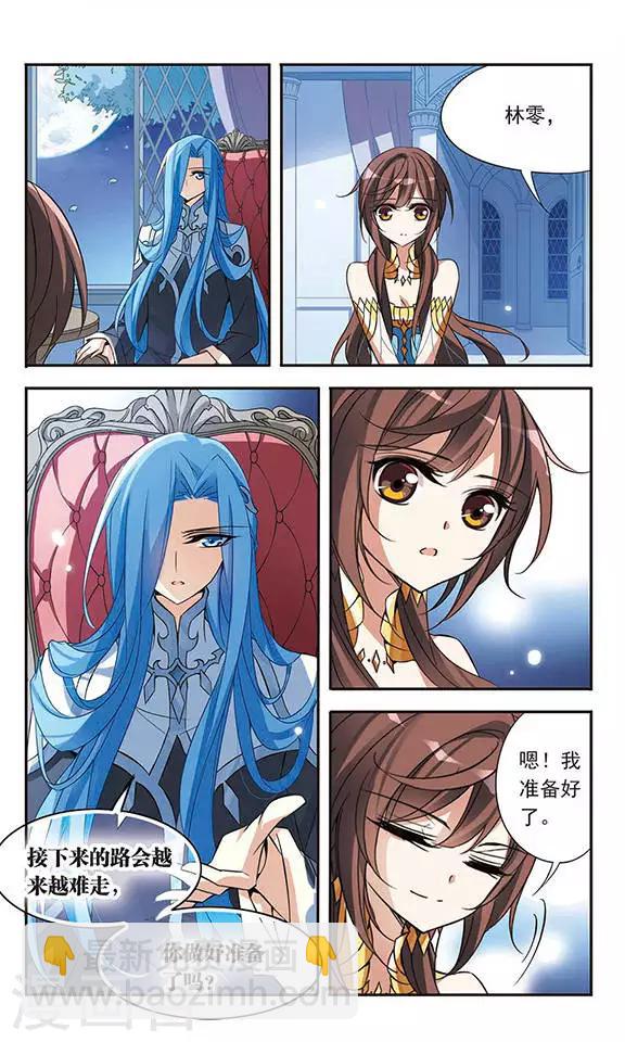 第69话 准备好的决心-第69话