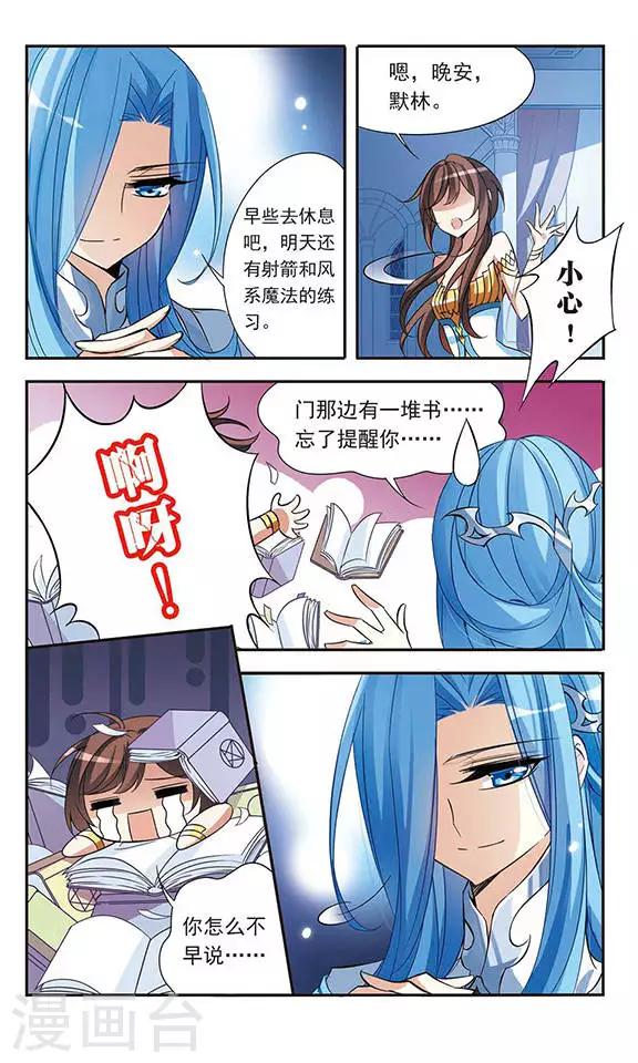 第69话 准备好的决心-第69话