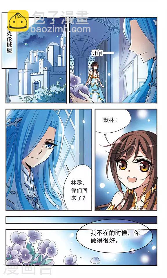 第69话 准备好的决心-第69话